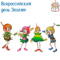 ЭКОЛЯТА - ДОШКОЛЯТА ЭКОЛЯТА - ДОШКОЛЯТА.