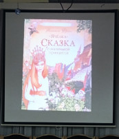 "В ГОСТЯХ У СКАЗКИ" "В ГОСТЯХ У СКАЗКИ".